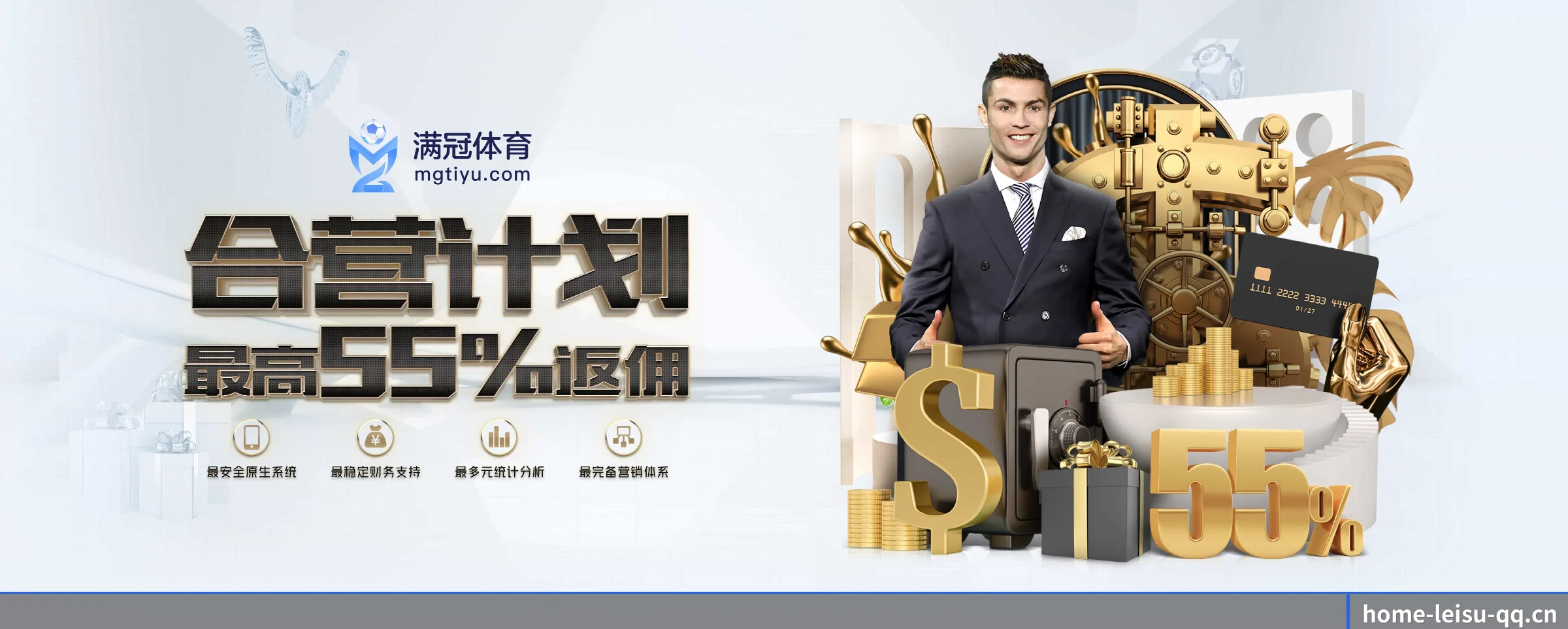 雷速体育 APP