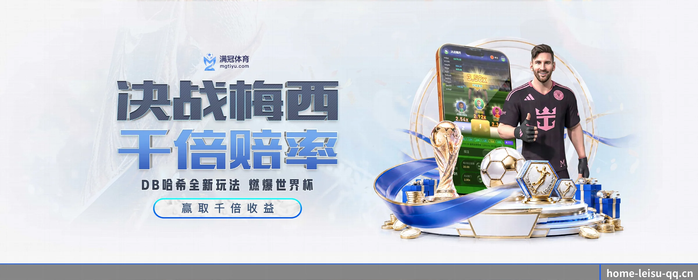 雷速体育 APP