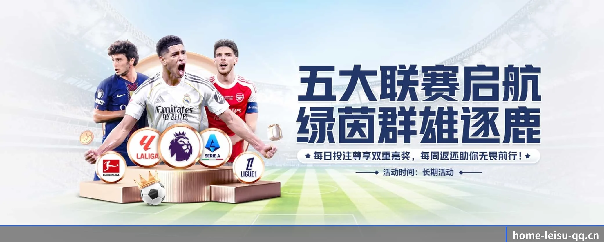 雷速体育 APP 界面